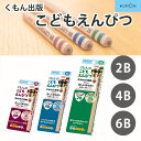 くもん出版 こどもえんぴつ SE