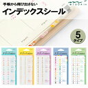 ランキング受賞!! ミドリ インデックスラベル チラット