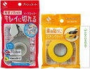 ランキング受賞!! ニチバン テープカッター プッシュカット TC-15P ホワイト & 詰め替え用マスキングテープ 15mm×17.5m MT-15PSY 黄 + ロコネコカード