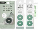 ランキング受賞!! カンミ堂 はがせるマーカー カラー セージグリーン HM-1013 & リフィル セージグリーン2個 HM-9113 + ロコネコカード