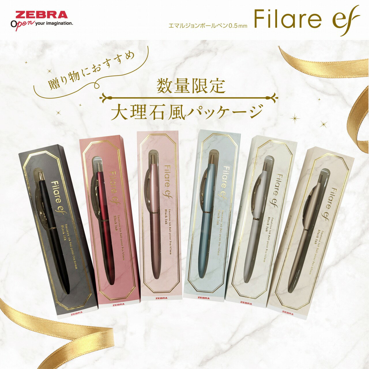 ゼブラ エマルジョンボールペン フィラーレ ef P-BAS86-GP2 限定 ギフトパッケージ2