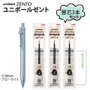 三菱鉛筆 uniball ZENTO ユニボールゼント フローモデル黒インク【本体 + 替芯3本】+ロコネコカード