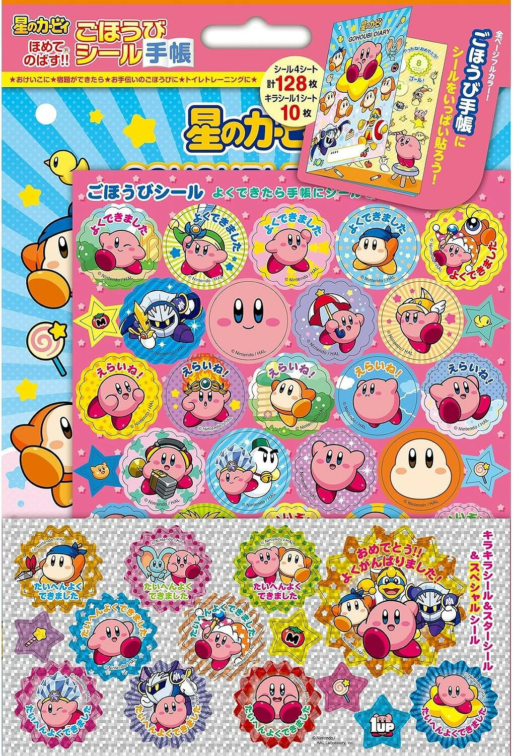 ビバリー 星のカービィ シール ごほうびシール 手帳セット SL-262