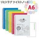 リヒト AQUA DROPs ツイストノート 30枚リーフ【乳白/赤/黄/黄緑/青】+ロコネコカード (N-1664 A6)