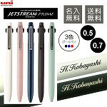 名入れ ボールペン ジェットストリーム プライム 3色ペン 三菱鉛筆 レーザー彫刻 SXE33500