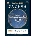 ショウワノート ジャポニカ学習帳 宇宙編 B5サイズ JXL-2【まとめ買い3冊】+ロコネコカード (かんじドリル84字 十字リーダー入り)