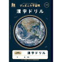 ショウワノート ジャポニカ学習帳 宇宙編 B5サイズ JXL-2【まとめ買い3冊】+ロコネコカード (漢字ドリル150字 十字リーダー入り)