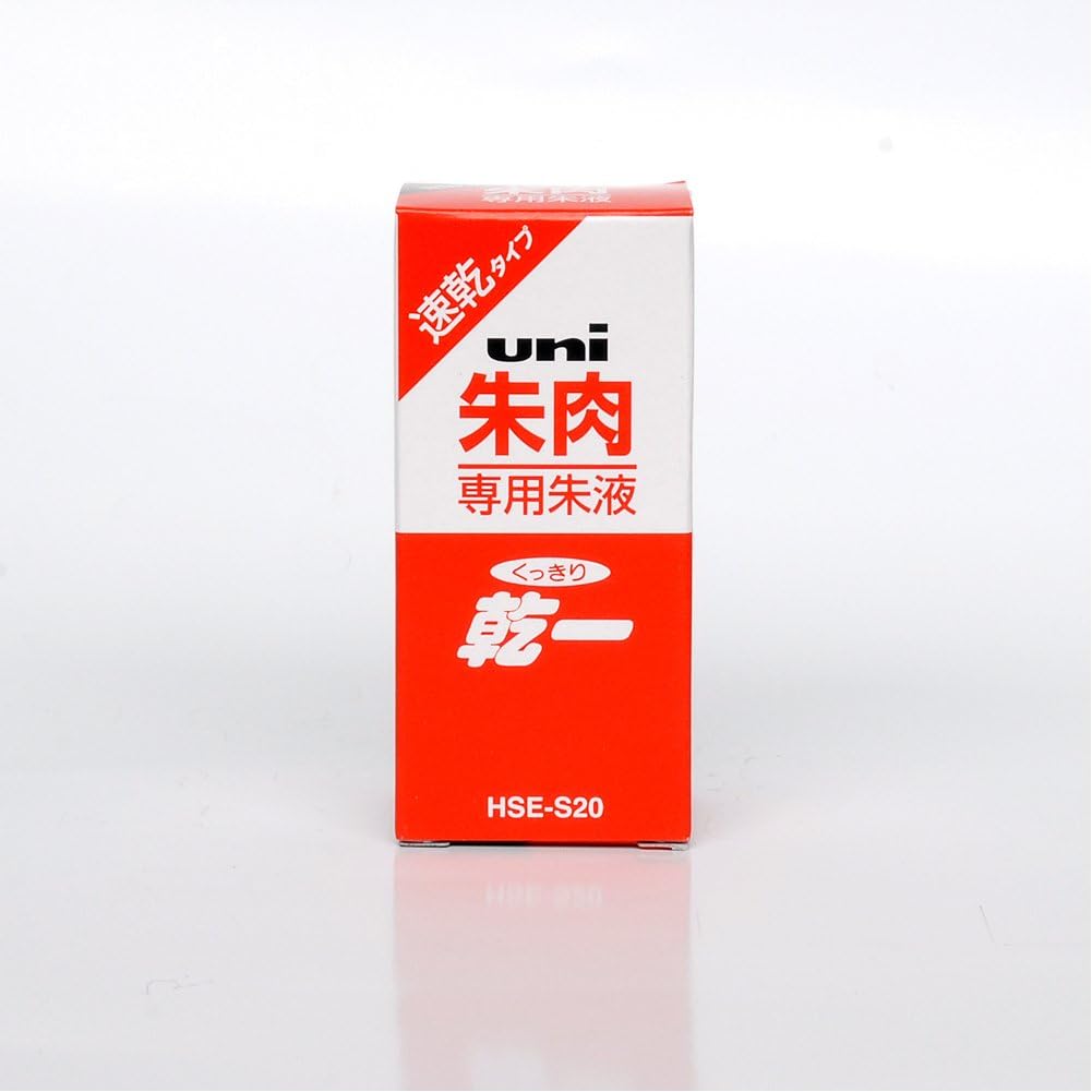 三菱鉛筆 朱肉用朱液 くっきり乾一専用朱液 20cc HSES20 3個セット