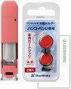 シヤチハタ ワンタッチ式印鑑ホルダー ハンコ・ベンリ CPCHC-A +専用朱肉カートリッジ(2個入り)+ロコネコカード (コーラルピンク)