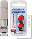 シヤチハタ ワンタッチ式印鑑ホルダー ハンコ・ベンリ CPCHC-A +専用朱肉カートリッジ(2個入り)+ロコネコカード (サンドベージュ)