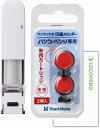 シヤチハタ ワンタッチ式印鑑ホルダー ハンコ・ベンリ CPCHC-A +専用朱肉カートリッジ(2個入り)+ロコネコカード (ホワイト)