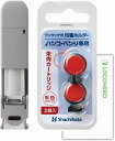 シヤチハタ ワンタッチ式印鑑ホルダー ハンコ・ベンリ CPCHC-A +専用朱肉カートリッジ(2個入り)+ロコネコカード (グレー)
