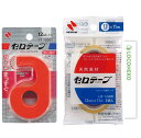ニチバン セロテープ 小巻 カッターつき まっすぐ切れるタイプ 12mm×11m CT-12DCC クリムゾンレッド & セロテープ 小巻 12mm×11m 2...