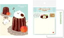 古川紙工 お菓子などうぶつ工房 クリームになりたい動物たち【メモパッド + 型抜きふせん】+ロコネコカード (水色 トリ)