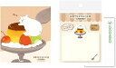 古川紙工 お菓子などうぶつ工房 クリームになりたい動物たち【メモパッド + 型抜きふせん】+ロコネコカード (茶色 クマ)