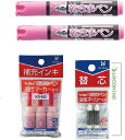 シャチハタ 乾きまペン 油性マーカー 中字・丸芯 桃色【本体2本/補充インキ(3本入)/替芯(中字・丸芯用) 】+ ロコネコ試筆カード