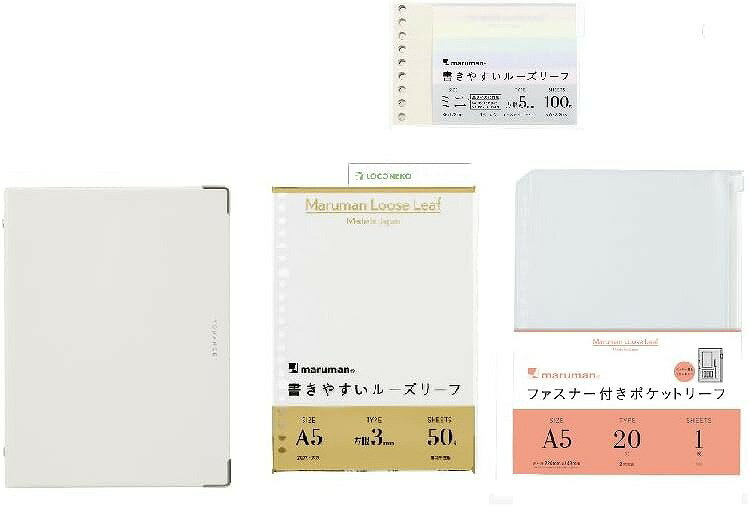 マルマン バインダー ユアンス A5 20穴 F416-06 ホワイト&ルーズリーフセット(A5 3mm方眼罫/ミニくすみカラー/ファスナー付きポケット)+ロコ...