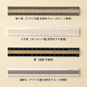 ミドリ アルミ&ウッド定規 15cm【4種】+ロコネコカード