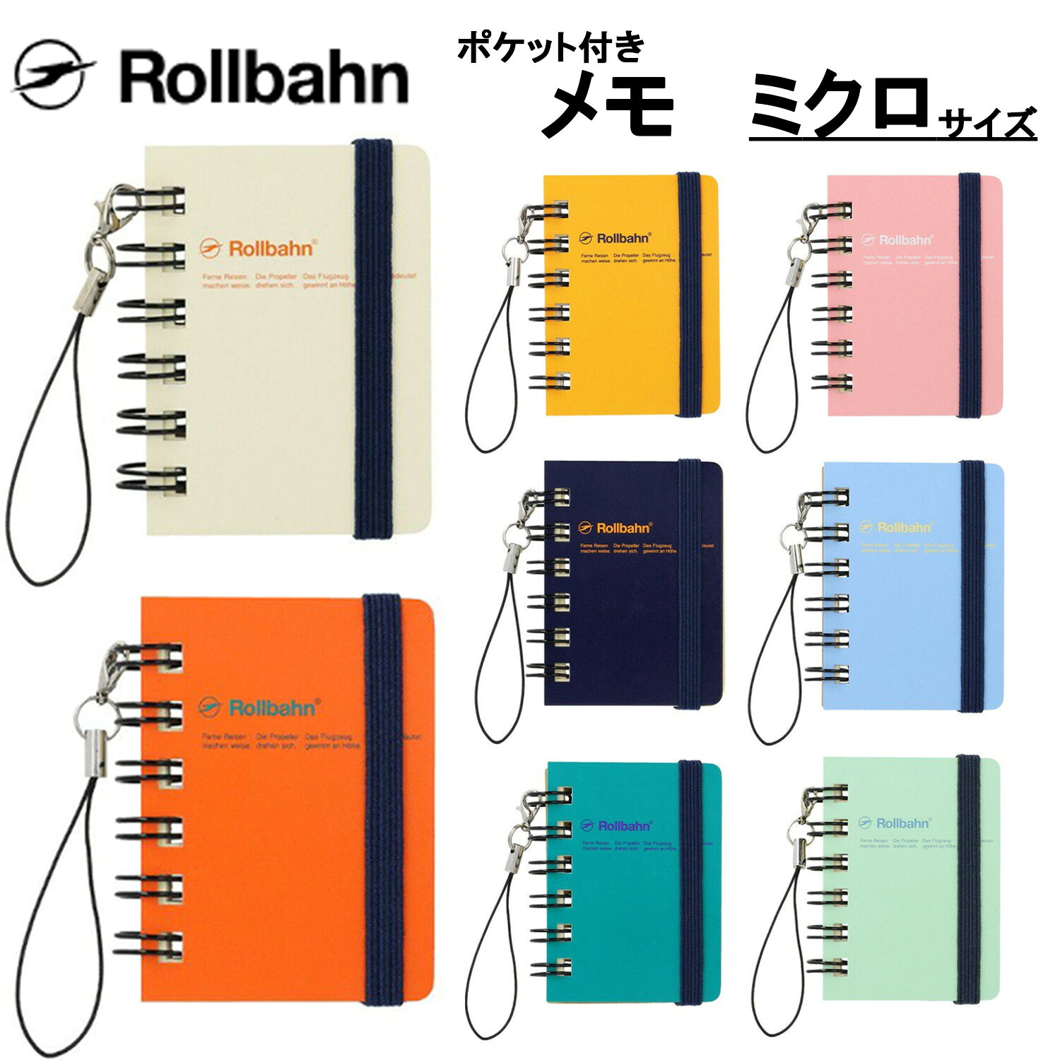 楽天市場】ロルバーン（ブランドデルフォニックス）（ノート