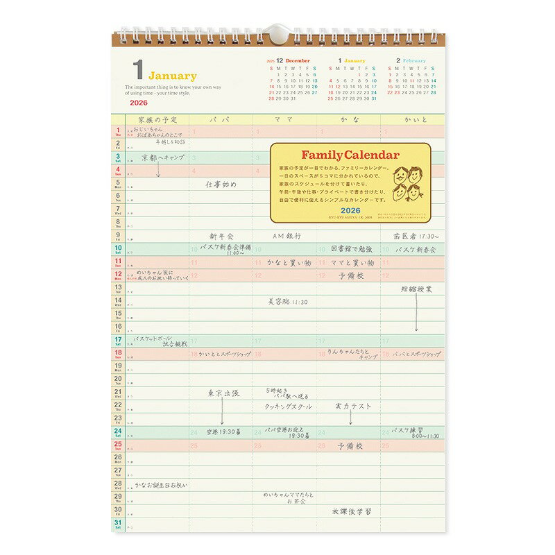 RYU-RYU 2026年 カレンダー 壁掛け (日始) ファミリーカレンダー CK2608のサムネイル