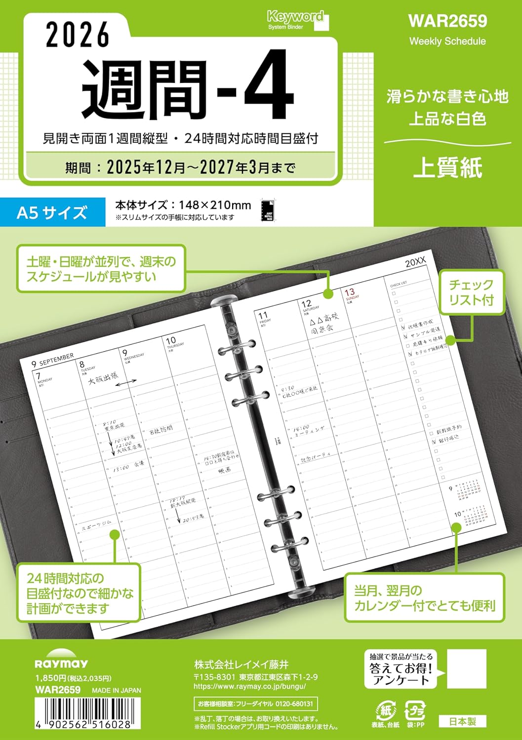 レイメイ藤井 2026年 キーワード A5 手帳用リフィル 週間-4 WAR2659