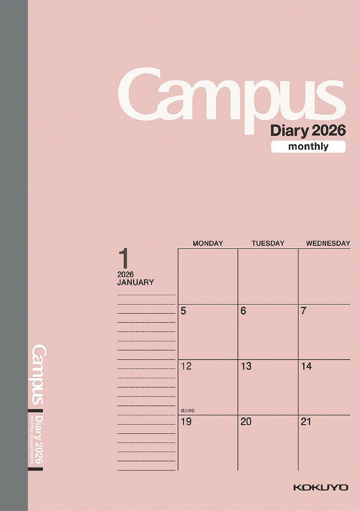 コクヨ2026年キャンパスダイアリ...