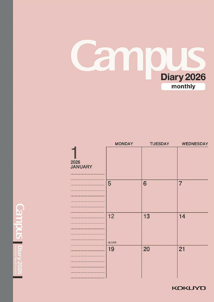 コクヨ2026年キャンパスダイアリ...
