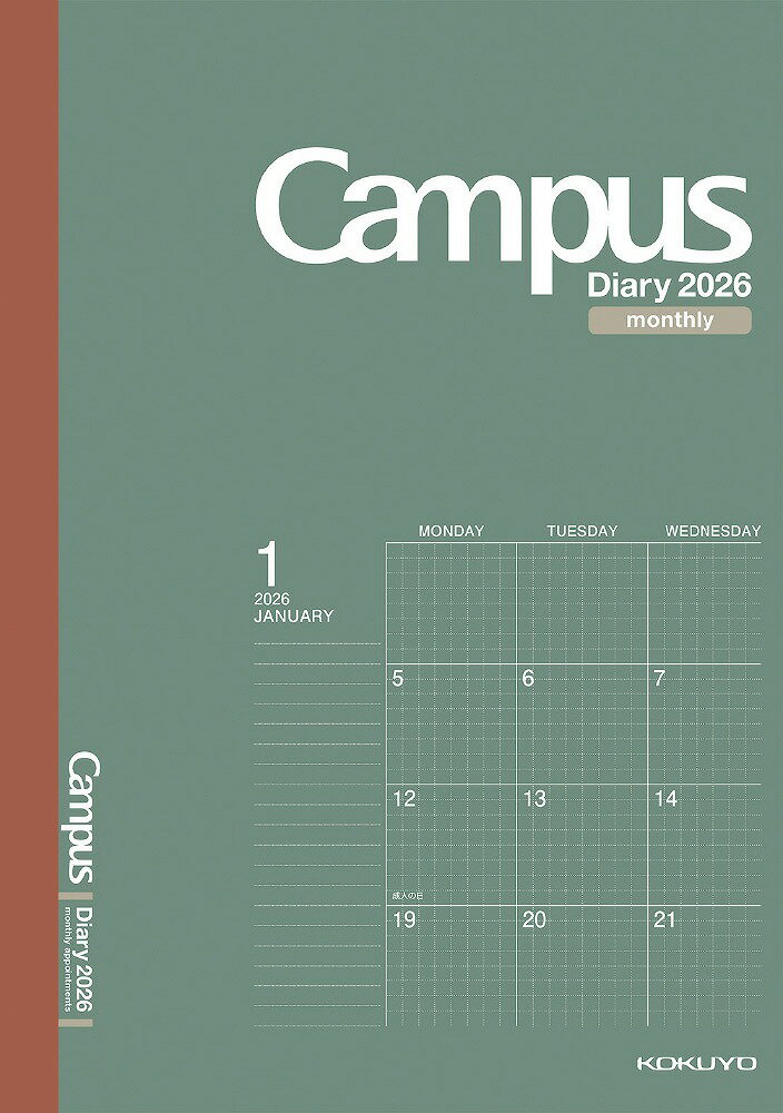 コクヨ2026年キャンパスダイアリ...