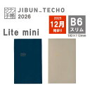 ランキング受賞!! コクヨ 2026年 ジブン手帳 Lite mini ダイアリー B6スリム 12月始まり ニ-JLM1