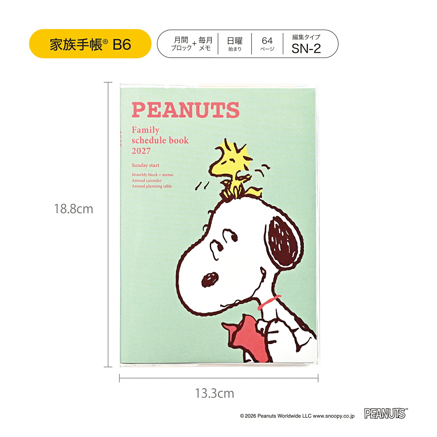 ロコネコのクツワ 2027年 ダイアリー B6 [月間ブロック+毎月メモ] 日始 12月始まり 家族手帳 PEANUTS 682SQA 親友＆コミック｜アングル2