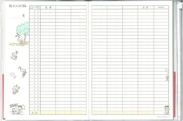 【メール便OK】使いやすい！スヌーピー 簡単すっきり家計簿 A5サイズ PEANUTS 日付なしタイプ 日本ホールマーク 【かわいい家計簿】