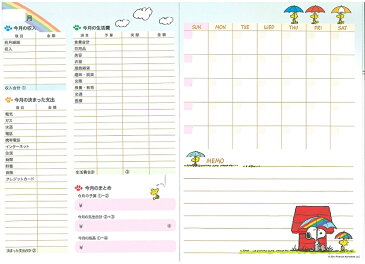 【メール便送料無料】スヌーピー フルカラー家計簿 フリータイプ12か月分 インデックスシール付き 619459 かわいい 日本ホールマーク