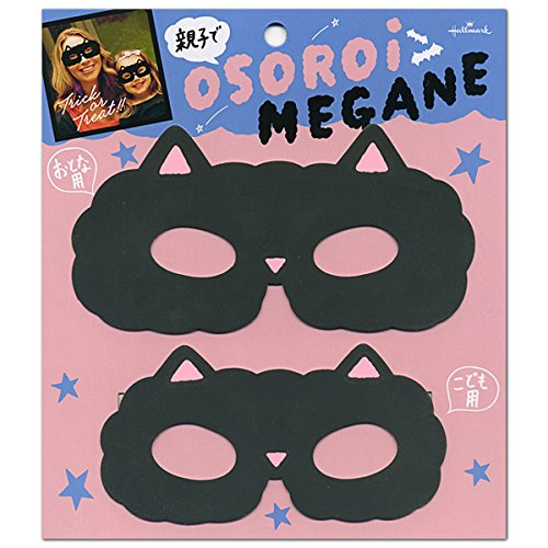 【メール便OK】ハロウィン 親子でおそろいメガネ ネコ DJK-711-122 ホールマーク