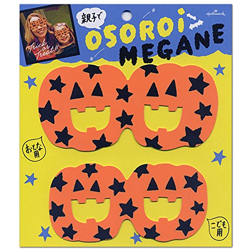 【メール便OK】ホールマークハロウィン親子でおそろいメガネかぼちゃ DJK-711-115