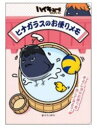 【メール便OK】ハイキュー!! セカンドシーズン ヒナガラス...