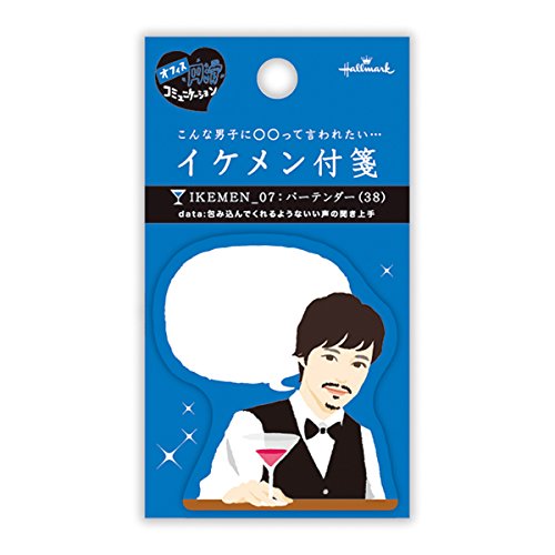 イケメンふせん おすすめ雑貨 ギフトにもおすすめ