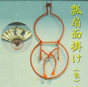 【茶道具】【扇子掛】【定形外送料無料】組み紐瓢型扇子掛3色(紙箱)