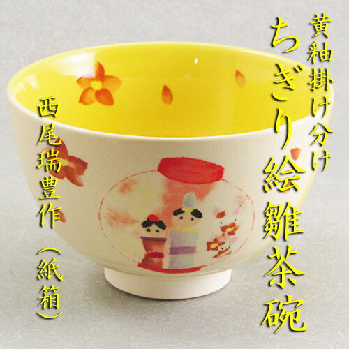 楽天市場】雛祭り茶道具の通販 楽天市場】雛祭り茶道具の通販