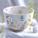 【茶道具】【送料無料】粉引丸紋クリスマス茶碗小倉亨作(化粧箱)