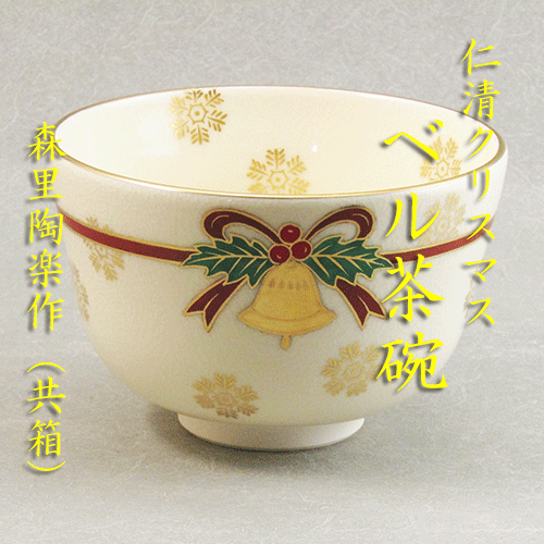 楽天市場】クリスマスのお茶碗の通販 楽天市場】クリスマスのお茶碗の通販