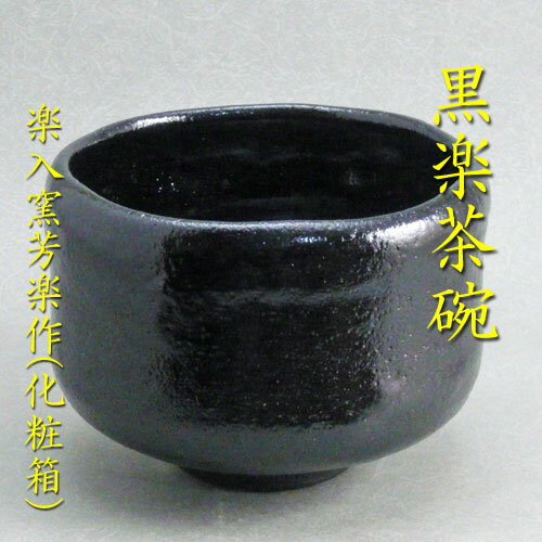 瀬戸焼 桜志野抹茶碗 11.5×7.5cm