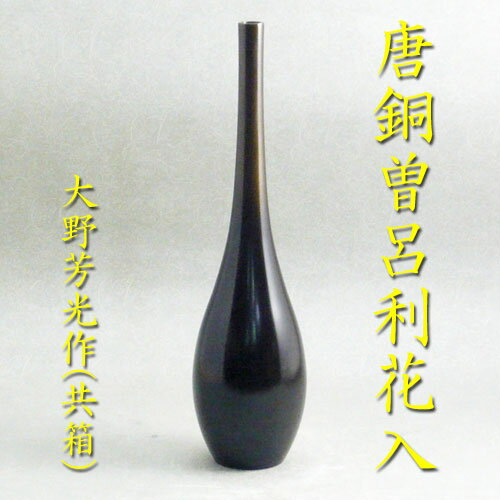 楽天市場】花入 曽呂利の通販 楽天市場】花入 曽呂利の通販