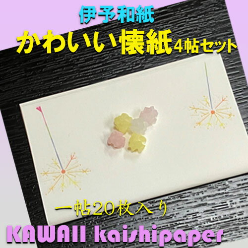 KAWAIIkaishipaper襤ʰͽ»ˤɤ4ġʥ᡼̵Բ