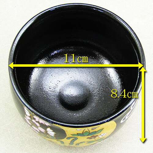 【茶道具】【茶碗】【送料無料】黒釉四季草花茶碗宇田佐平作（共箱）