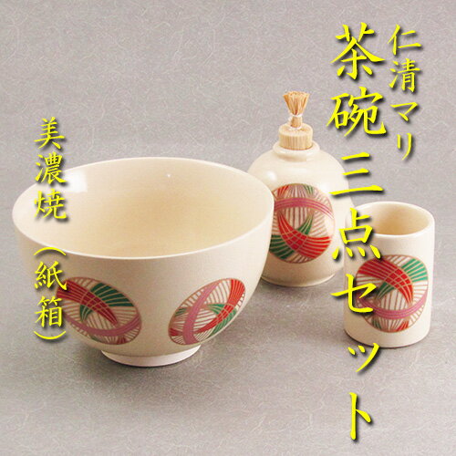 【茶道具】【茶箱】花点前：卯の花点前・月点前・雪点前・和敬点前茶碗・振出・巾筒3点セット仁清マリ美濃焼 紙箱 