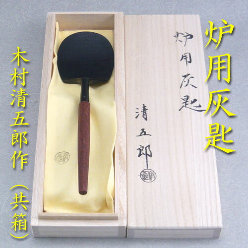 楽天市場】炉用火箸 清五郎の通販 楽天市場】炉用火箸 清五郎の通販