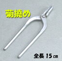 【華道用品】【菊撓め】きくだめペ