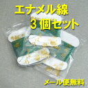 【華道用品】【ワイヤー】糸針金セットエナメル線3個【メール便無料】