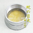 【華道用品】【花止め】【生花】【格花】お生花用蛇の目大(剣山付き)(ボール箱)【送料無料】