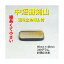 【華道用品】【剣山】細長くて小さい角剣山中短冊【送料無料】 1,820円